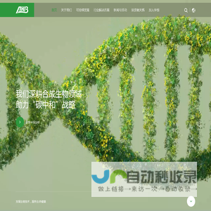 华恒生物 | 发展生物技术，服务生命健康