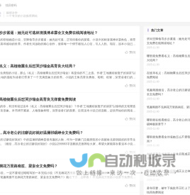 殇情文学-一个专注的小说推荐网站