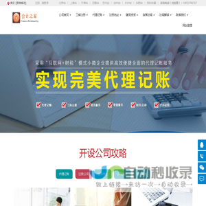 北京公司注册|北京营业执照|北京会计代理记账公司