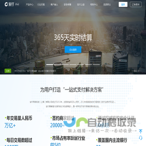 宝付支付-科技赋能 | 一站式综合支付解决方案