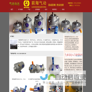 气动马达厂家,低速气动马达,减速气动马达,叶片式,活塞式气动马达,小型气动马达,压力桶.气动搅拌机  首页