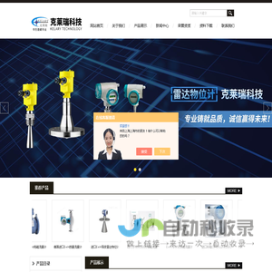 进口电磁-质量流量计,西门子雷达物位计-天津克莱瑞科技有限公司