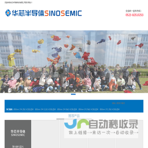 华芯半导体科技有限公司