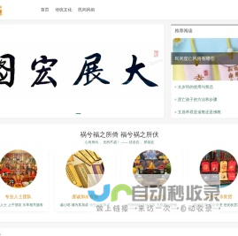 子晋祠-护身符咒平安福袋道教符法大全网