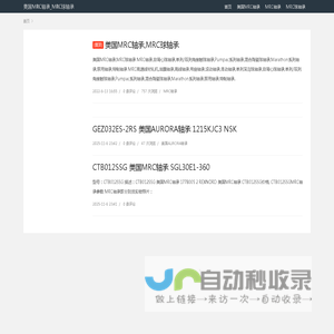 MRC轴承_美国MRC轴承_MRC球轴承