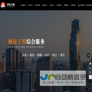 中裕工程集团有限公司_设计资质加盟_设计院加盟_建筑设计加盟