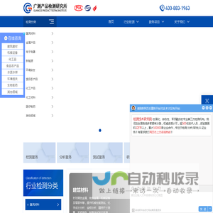 广测检测研究所官网网站