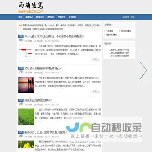 雨滴随笔 - 雨滴赚钱网,每天分享手机赚钱、微信赚钱资讯！