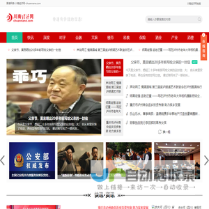 川南经济网