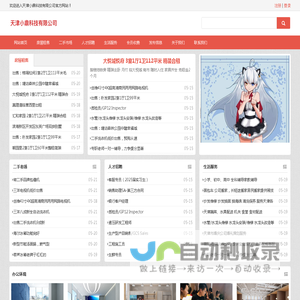 天津小鼎科技有限公司