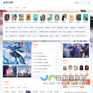 好玩的ios手游排行榜_热门安卓手机游戏下载-耐力手游网