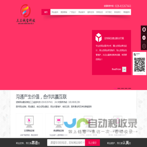 网站定制_策划_设计_开发_维护_网站建设_网站制作-【三三诚宝】