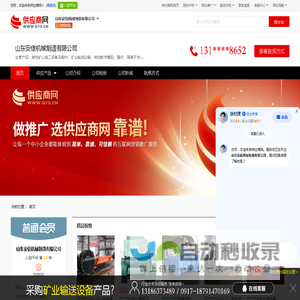 其他矿山施工设备及配件_矿业输送设备_其他教学模型、器材 - 【山东安信机械制造有限公司】