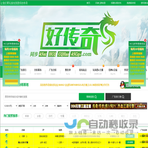 最新中变传奇私服|传奇中变私服|中变传奇sf发布网|就去游戏网970u.com_最便捷的中变传奇私服网站！