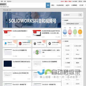 钢铁时代 | 机械工程师进阶之路