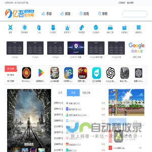 正版软件应用-新上线的软件-2025新人气软件app-亿吾软件网