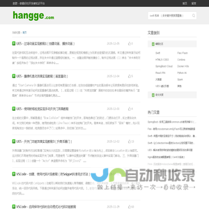 航歌 - 做最好的开发者知识平台