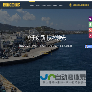 扬州橡胶护舷厂家_扬州橡胶护舷价格_扬州市博凯港口工程有限公司