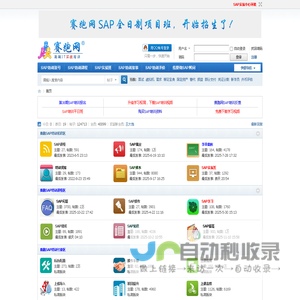 SAP培训_SAP系统_低价格高品质
