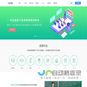 叽喳网络 - 您的生意好伙伴，做最好的SaaS服务商