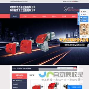 低氮锅炉燃烧器_燃气燃烧器_低氮燃烧器-常熟凯奇热能设备有限公司