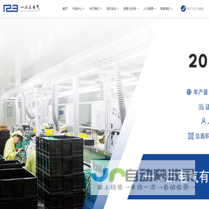 一二三电气有限公司