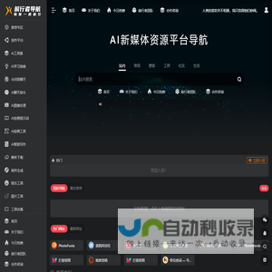 前行者导航 | AI新媒体路上陪你前行
