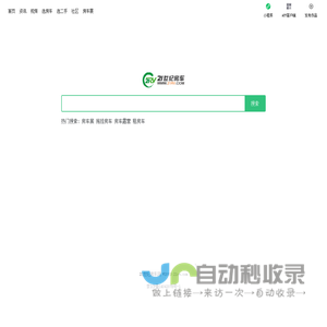 找房车搜房车_21世纪房车网