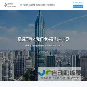 常州网站建设,常州网络公司,新北区三井微云网络技术服务部16年网页设计经验