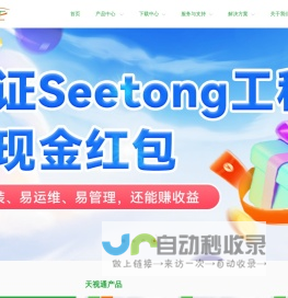 深圳市天视通技术有限公司 | 安防核心技术供应商.方案商