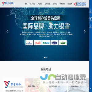 南通银雪制冷设备工程有限公司