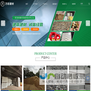 上海建材批发-上海水泥价格-上海黄沙批发-上海万初建筑工程有限公司