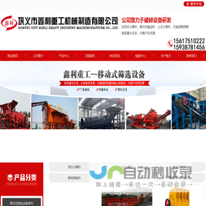 土石_泥石分离机_无轴滚筒筛_振动筛 - 巩义市鑫利重工机械制造有限公司