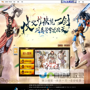 2D原始乐趣网游——《新破天一剑》