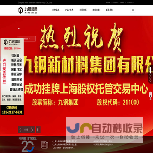 九钢集团供应：1J22、1J85、4J29、4J36、2J85、3J21、GH5188、GH4169、GH3030、C276、Inconel600、Inconel625、Monel400镍基合金、高温合金、精密合金等...