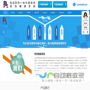 防伪溯源系统、科溯盾（北京）科技有限公司，全国消费者防伪查询系统，一物一码，溯源追踪，防伪防窜货促销管理，红包促销系统，防伪标识印刷等服务