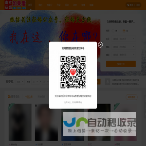 南京如果爱：只征婚不交友！如果爱你就来 公益性质99元/年_如果爱征婚交友_南京婚恋网_免费征婚网_公益征婚平台西祠征婚版