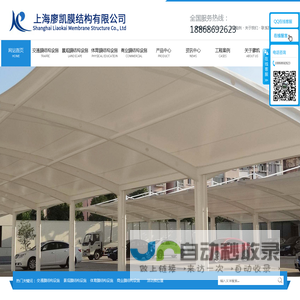 车棚/蓬,停车棚,推拉蓬,伸缩蓬,雨棚/篷,景观棚,膜结构停车棚,电动推拉蓬,污水池膜加盖,充气膜,膜结构建筑,污水池反吊膜,污水池膜结构,废水池集气罩,污水池封闭除臭-上海廖凯膜结构工程有限公司