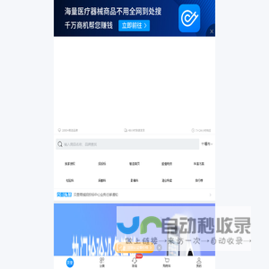 VEDENG贝登医疗-医疗器械数字化综合服务平台
