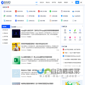 站长工具网 - 实用的在线工具、网址大全及软件下载站