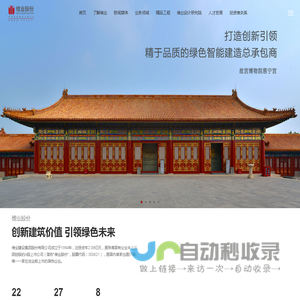 深圳建筑装饰上市公司;总承包服务商;维业股份