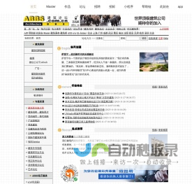 ABBS建筑论坛 建筑招标 建筑方案招标 招标代理 建筑设计 建筑招聘 建筑人才 建筑技术 建筑施工 建筑表现 建筑动画 建筑摄影 建筑旅游 流动城市