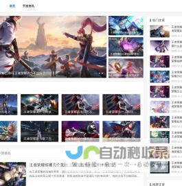 王者荣耀游戏_王者龙谷社_英雄峡谷攻略_龙谷王者之路 - 王者龙谷社