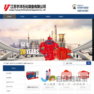 液压动力站,钻杆动力钳,吊卡-江苏宇洋石化装备有限公司