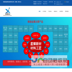 河北星耀新材料科技有限公司