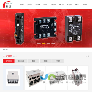 深圳市新蓝机电设备有限公司