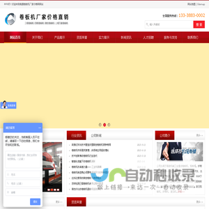 四辊卷板机-三辊卷板机-数控卷板机图片-卷板机厂家价格网