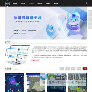 河北雅马特信息科技有限公司