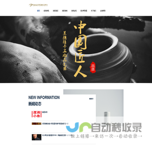 首页-景德镇国家陶瓷版权交易中心