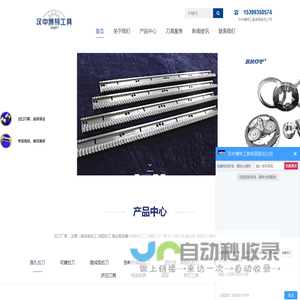 花键拉刀加工-非标拉刀设计-油槽板-搓齿板厂家-汉中博特工具